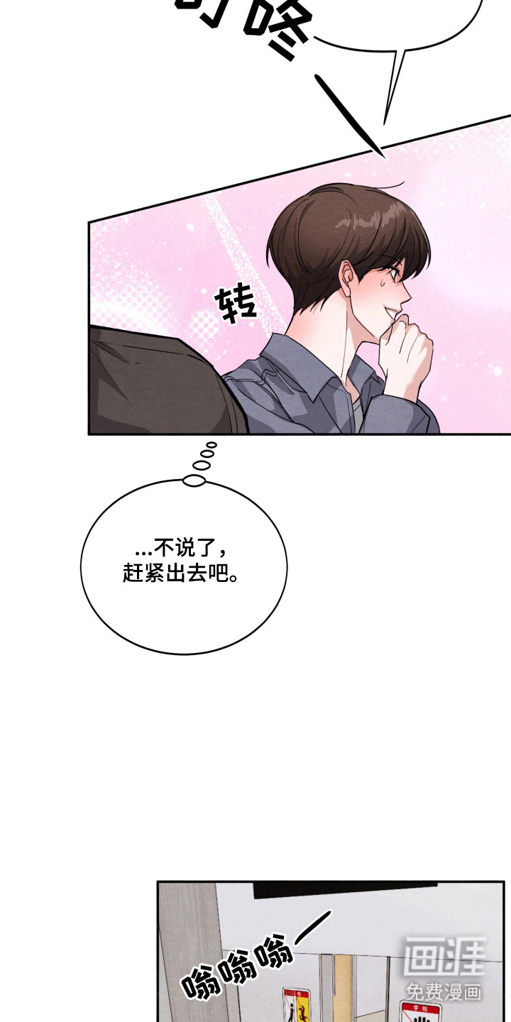 第3话2