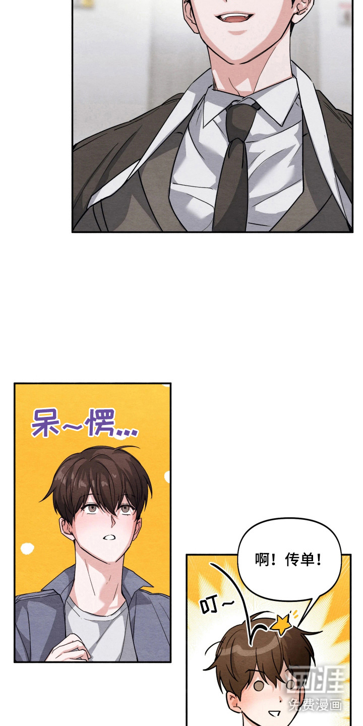 第3话6