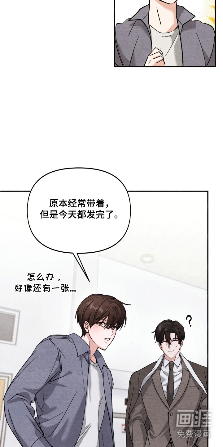 第3话7