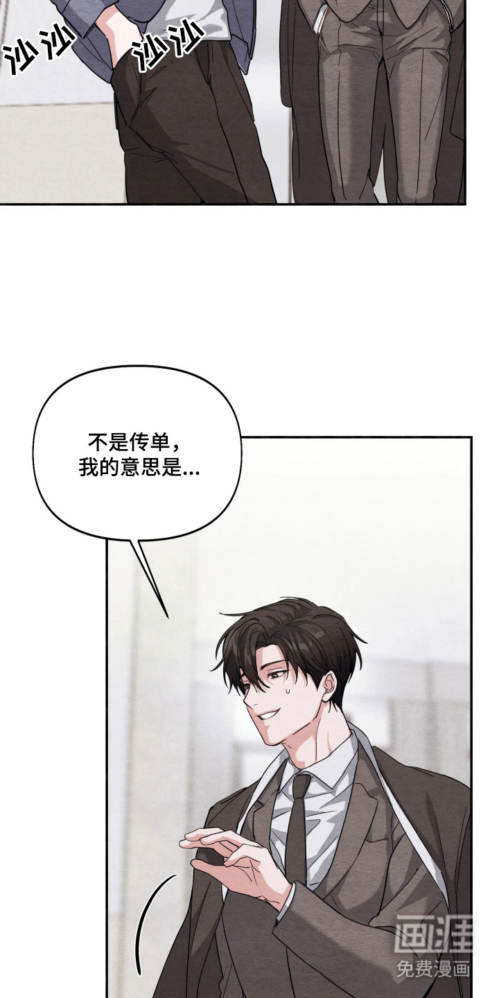 第3话8