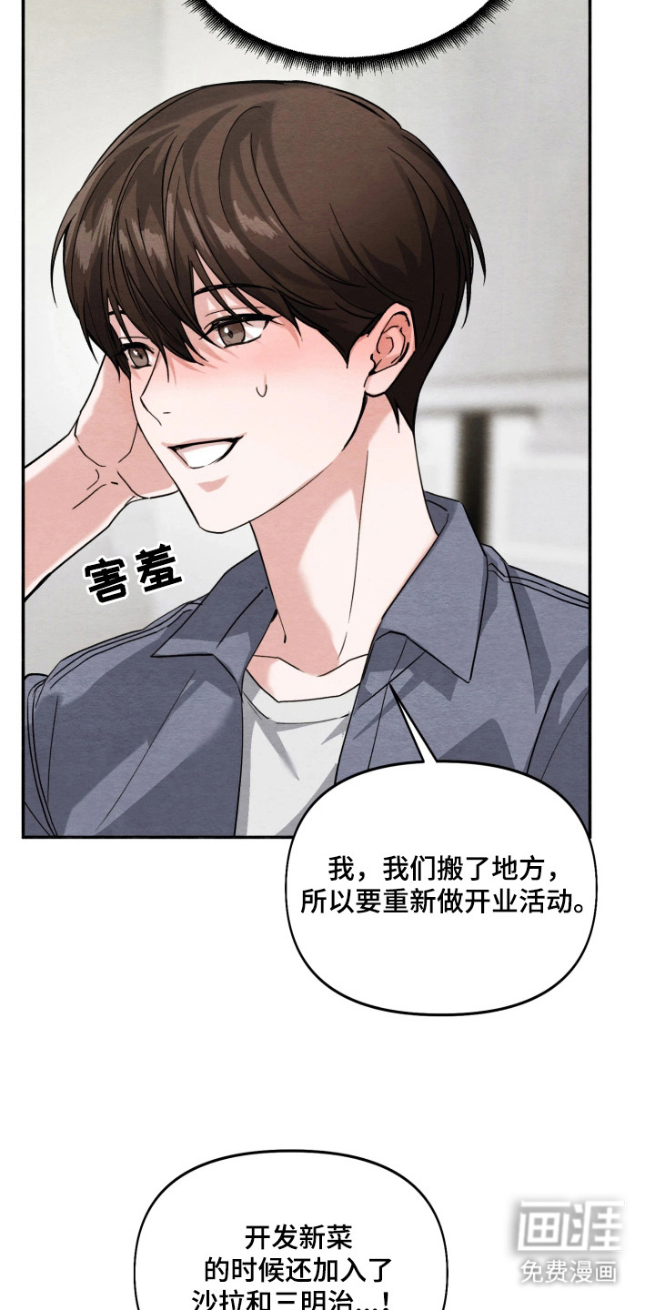 第2话20