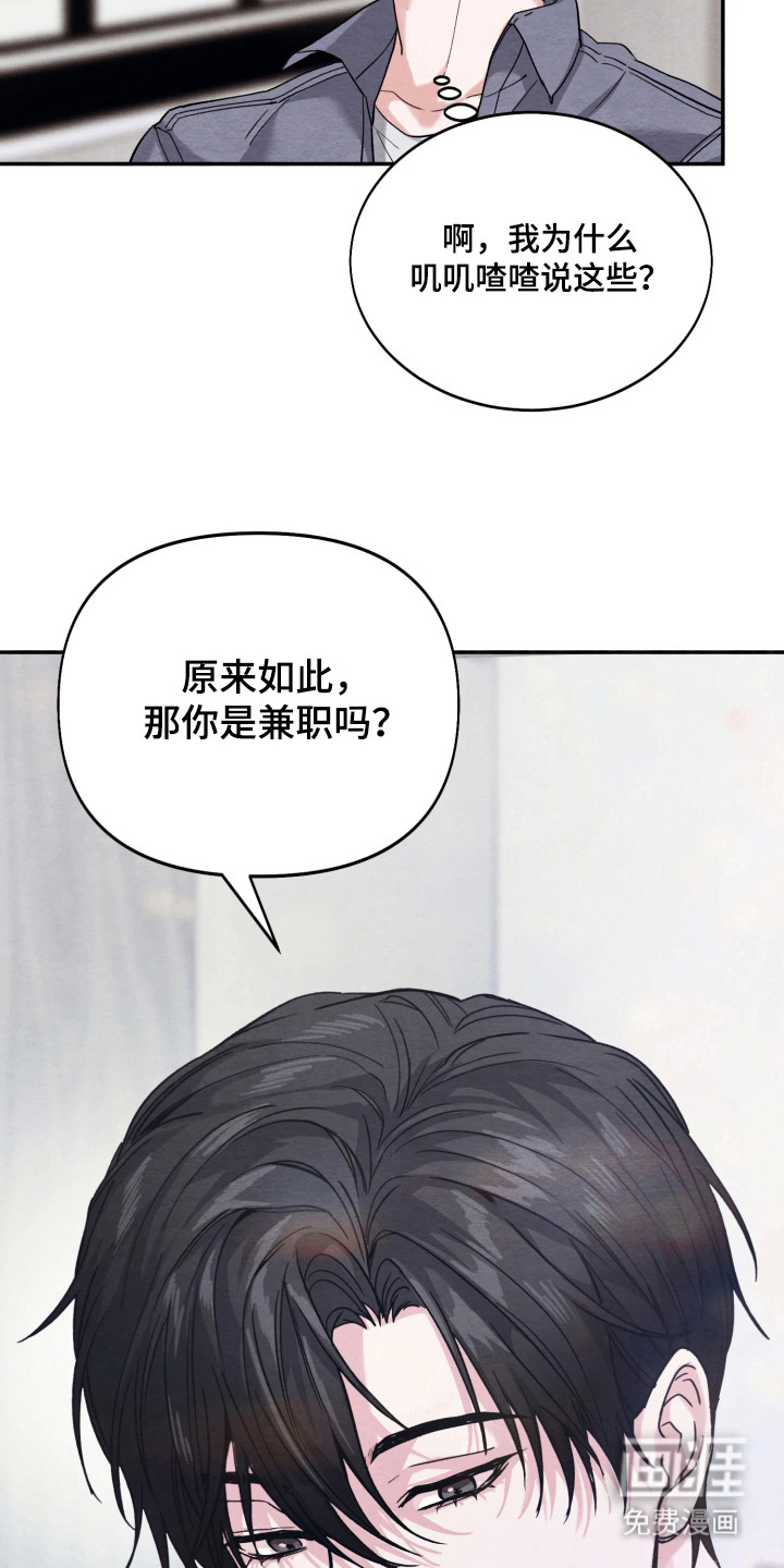 第2话23