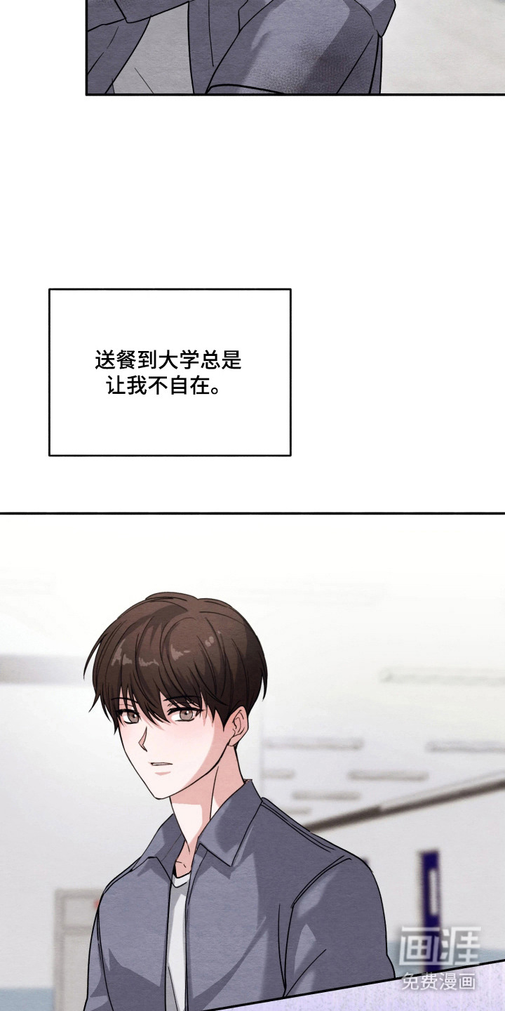 第2话3