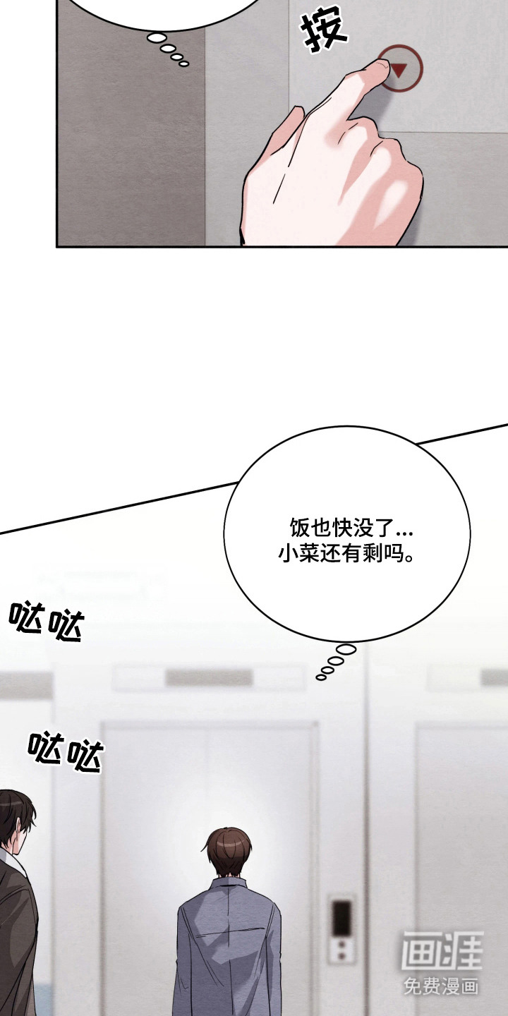 第2话6