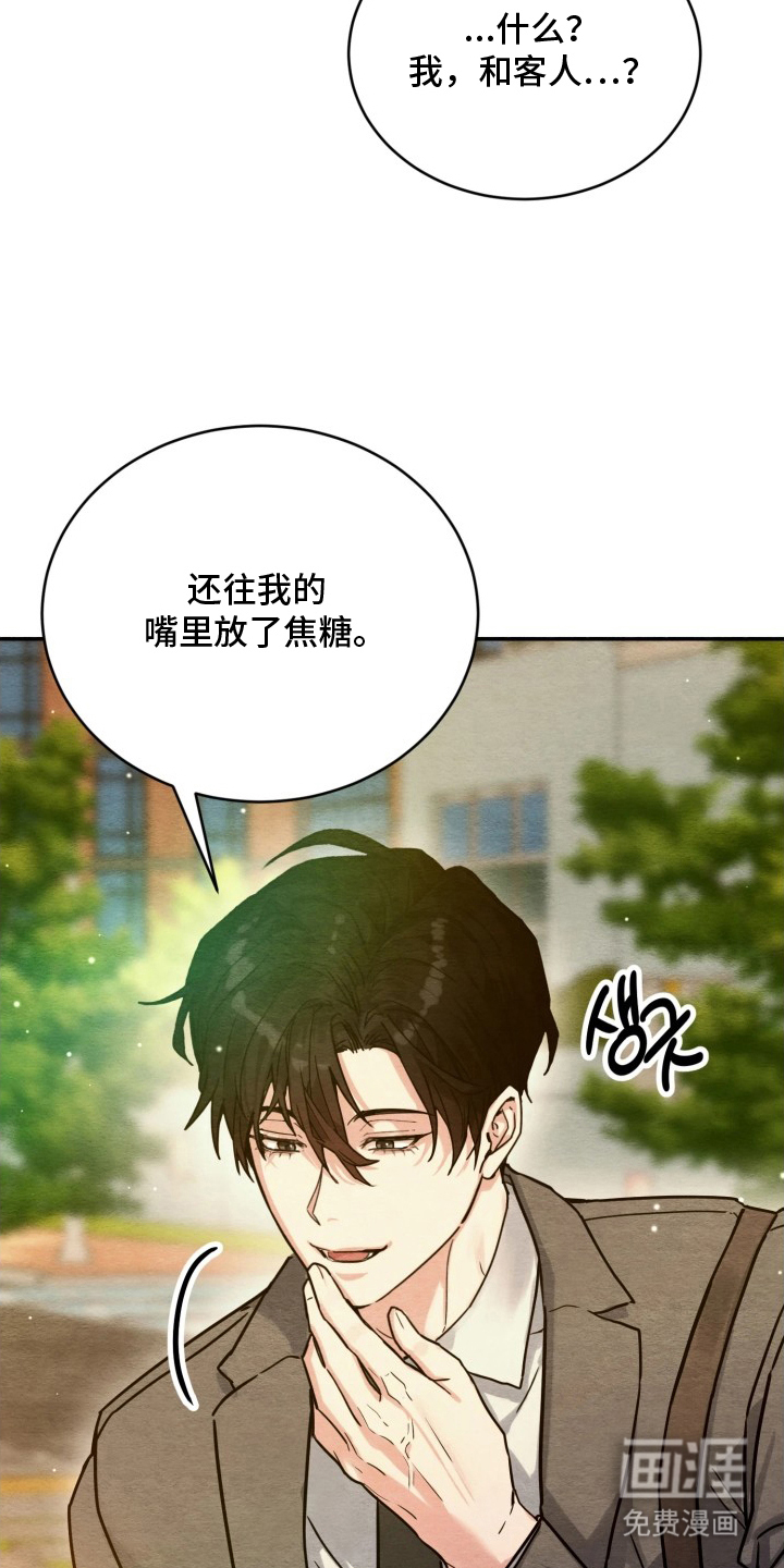 第8话7