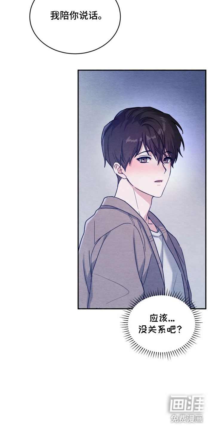 第5话3