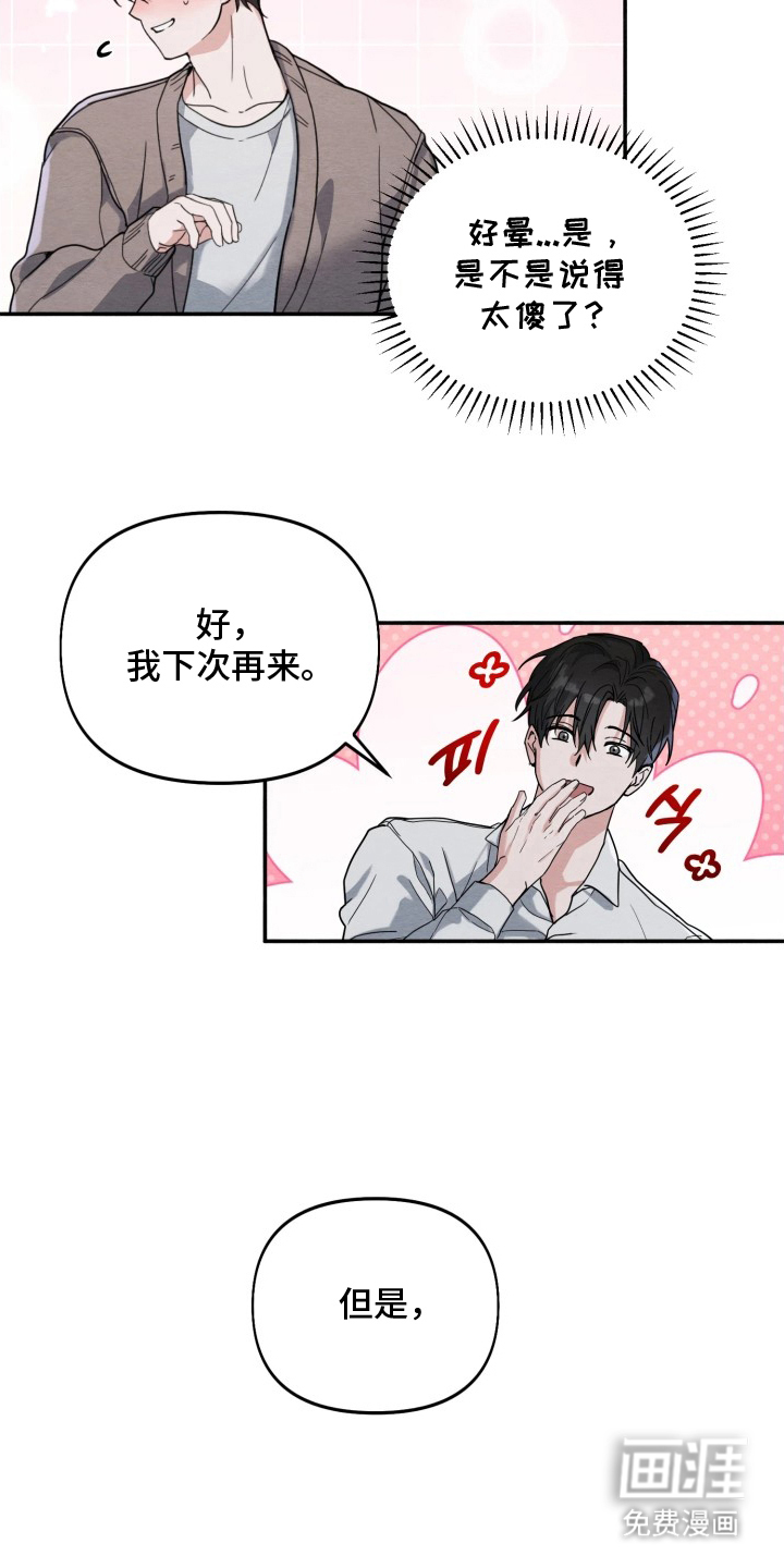 第4话18