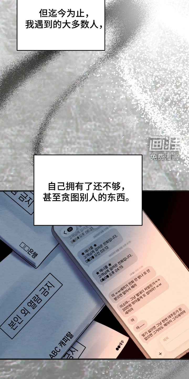 第14话4