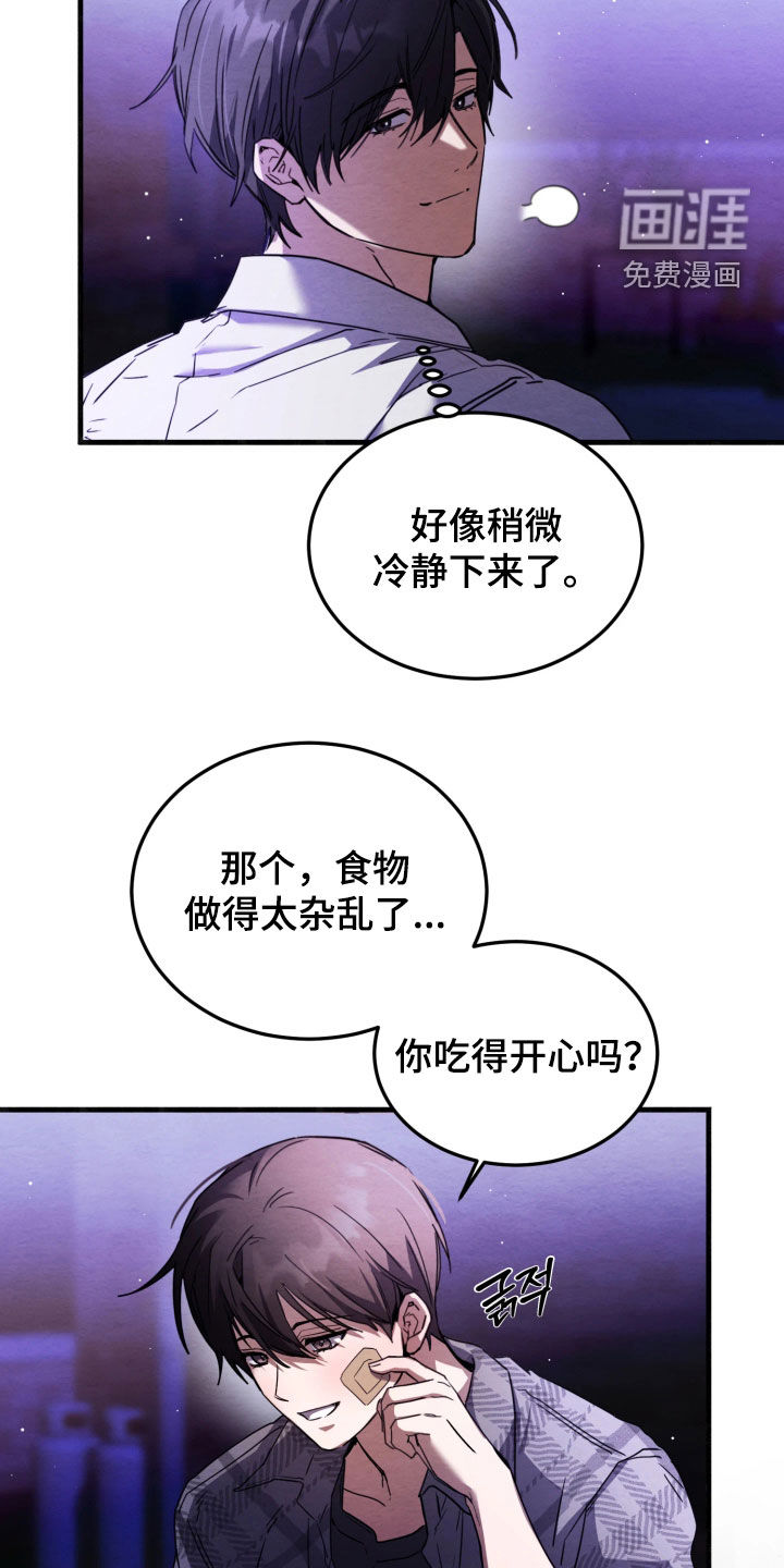 第17话22