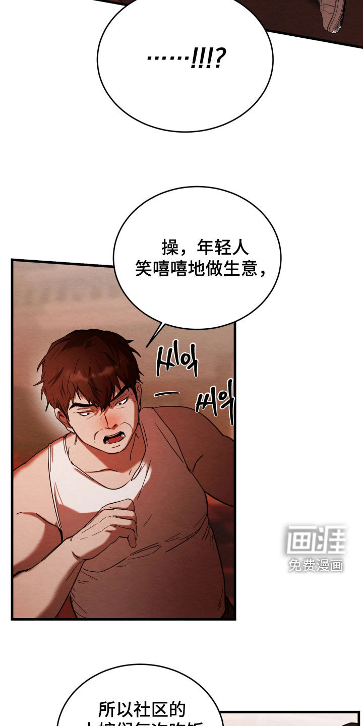 第16话3