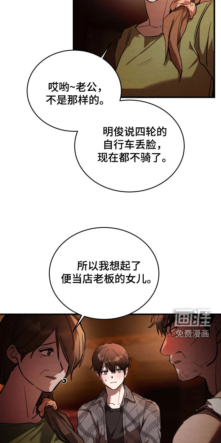 第15话10
