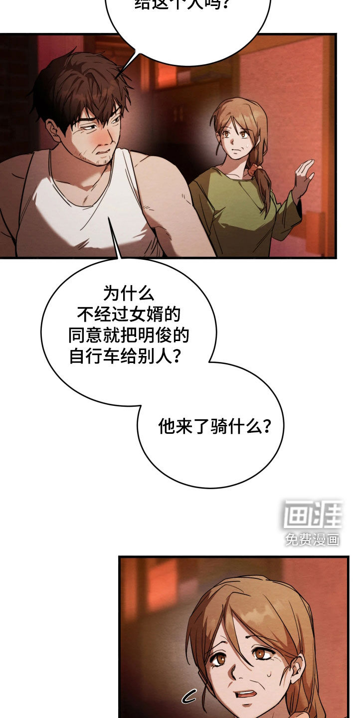 第15话9