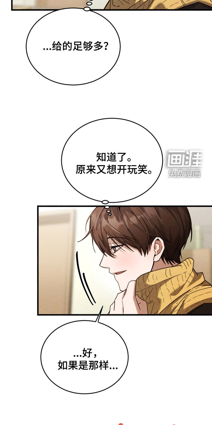 第20话18