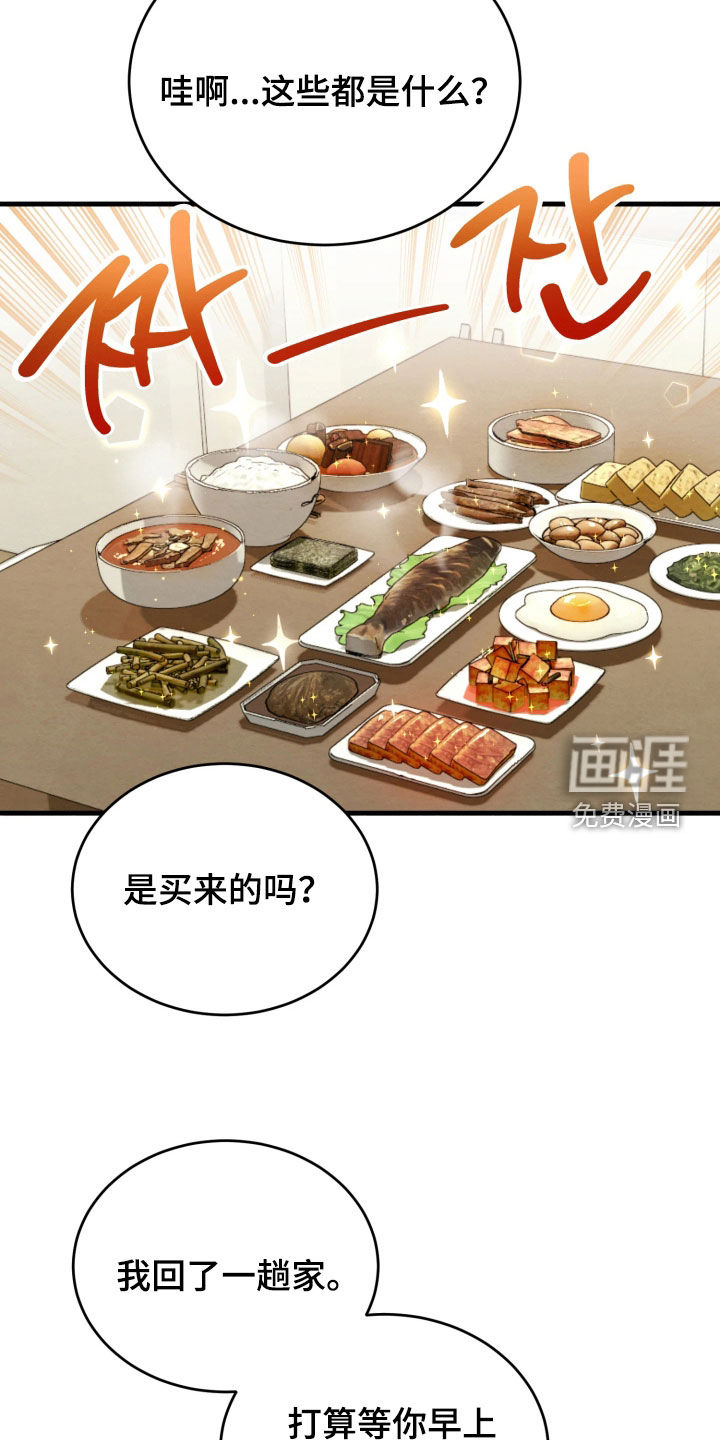 第20话7