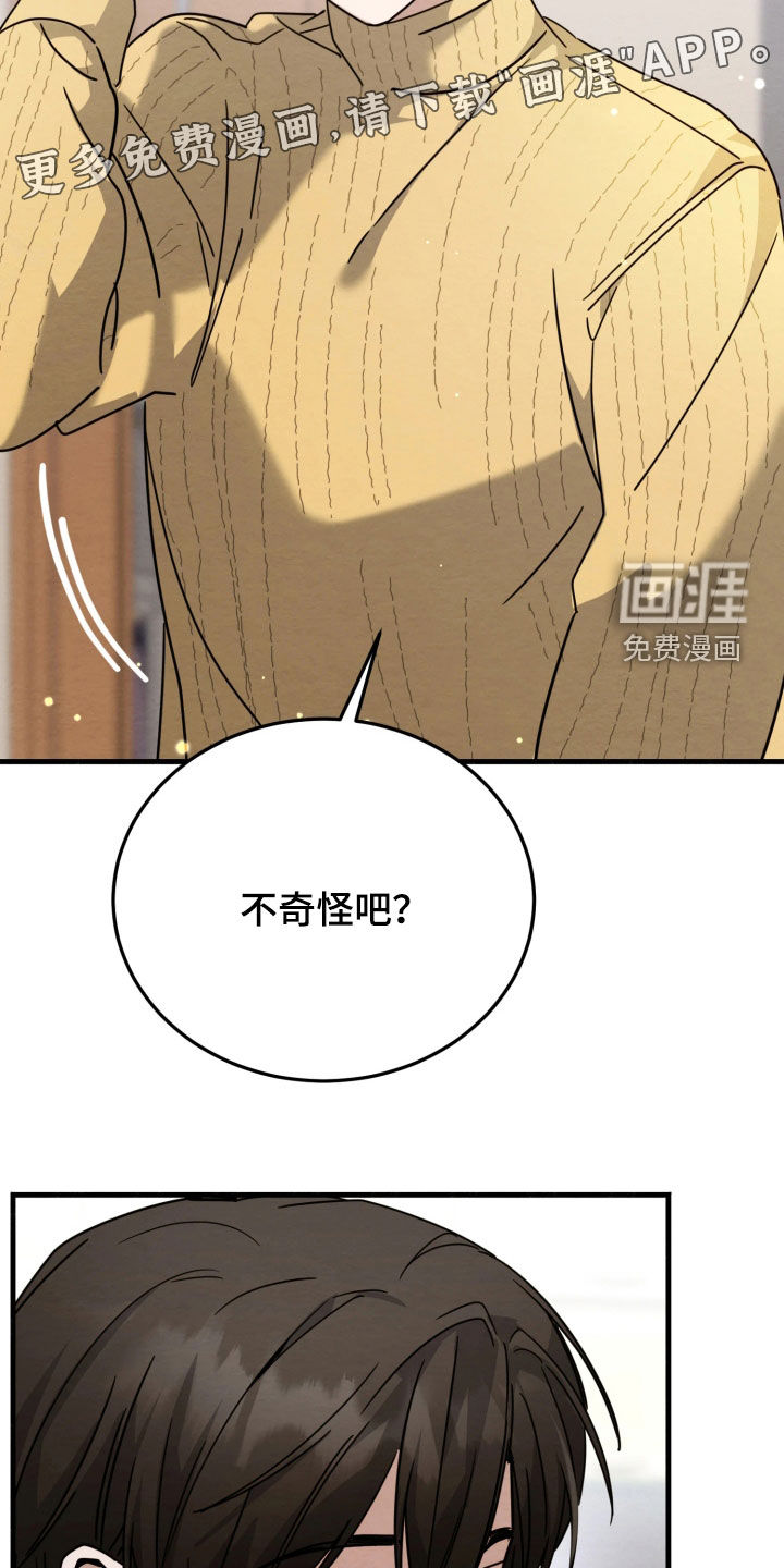 第21话3