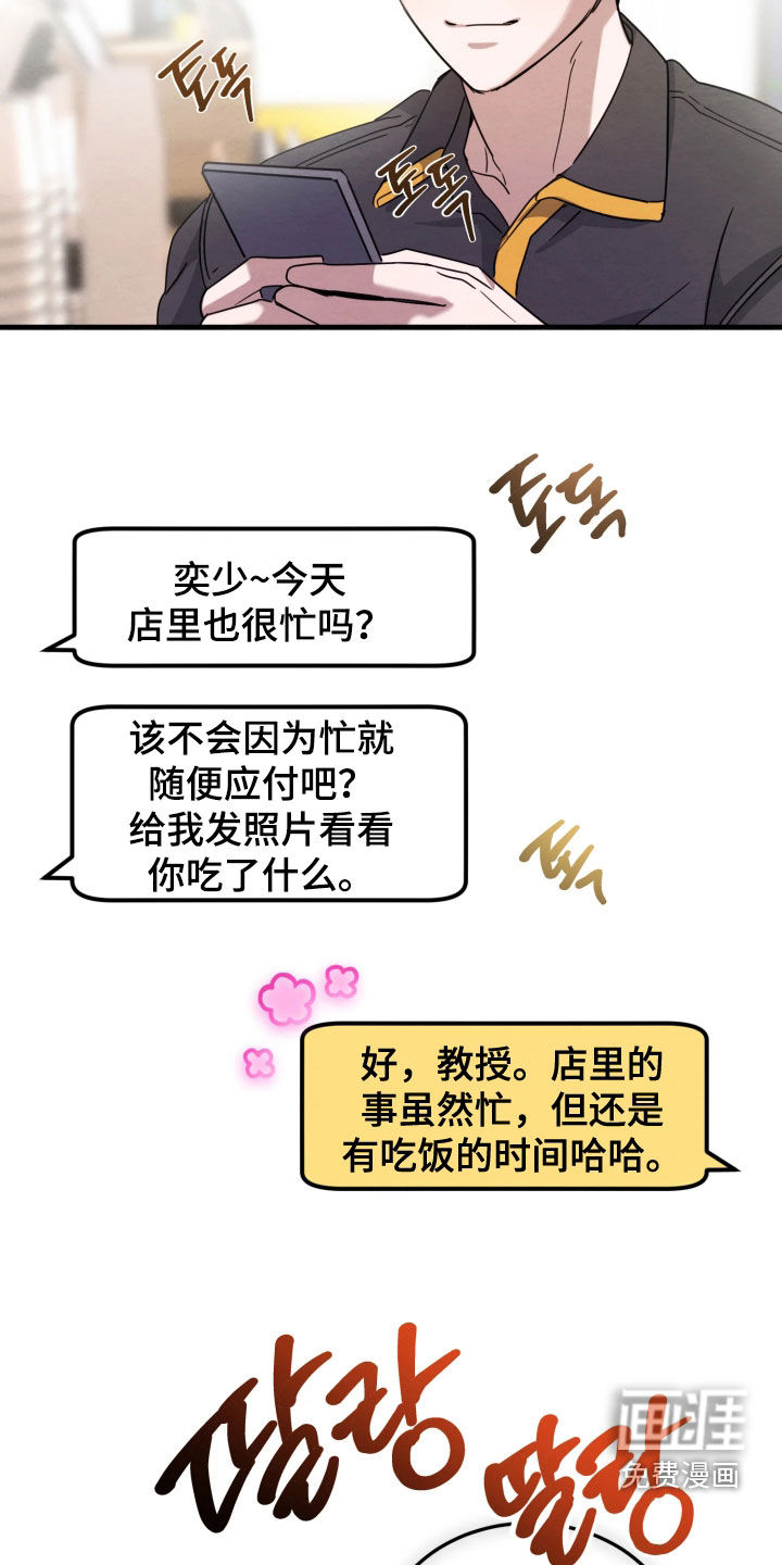 第23话10