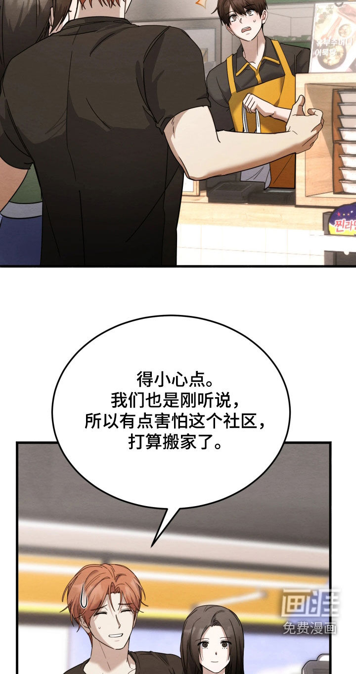 第23话16