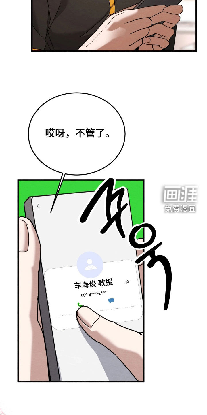 第23话21