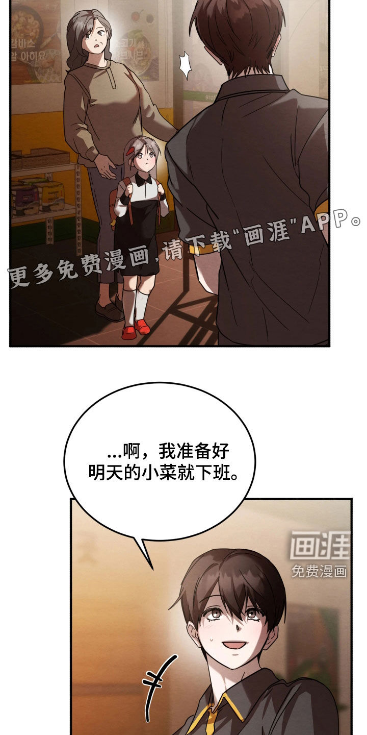 第26话3