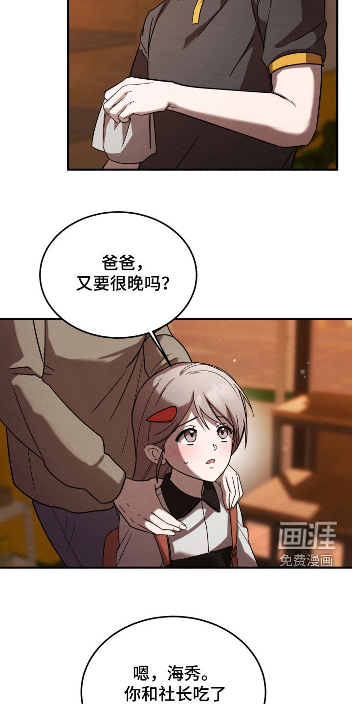 第26话4