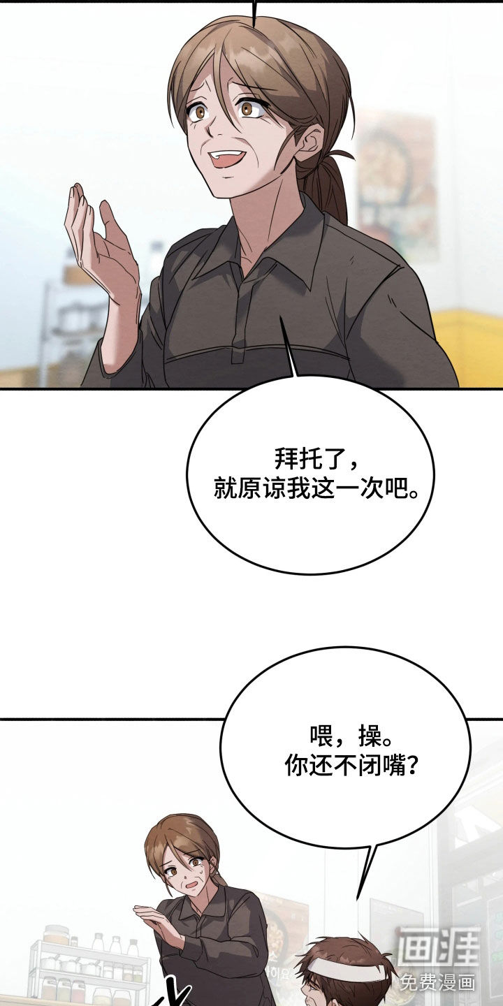 第25话3