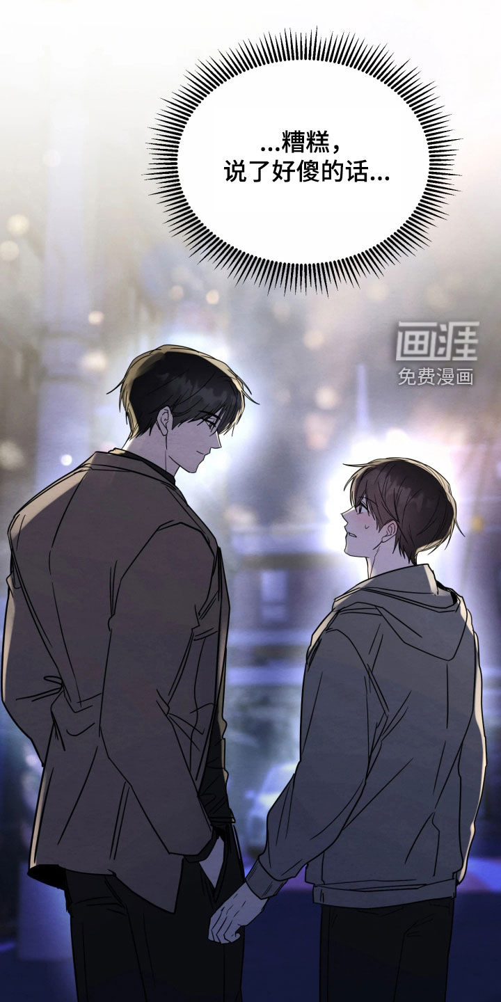 第32话9