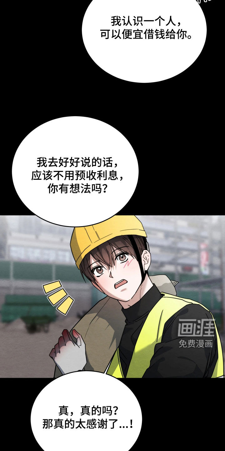 第36话5