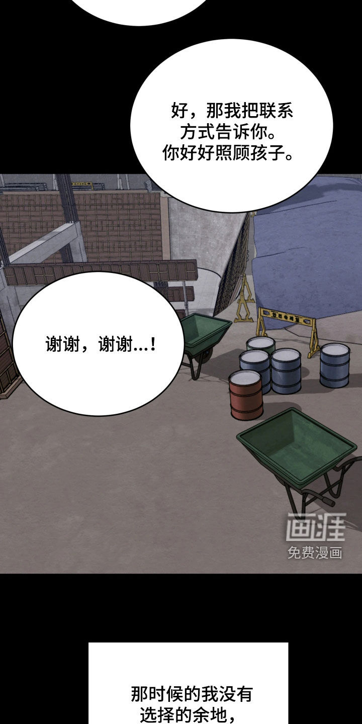 第36话6