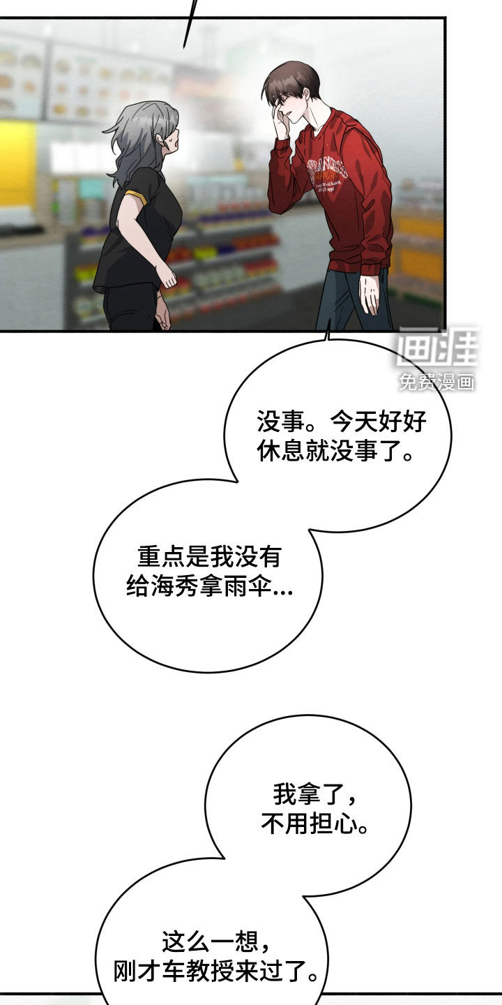 第38话10