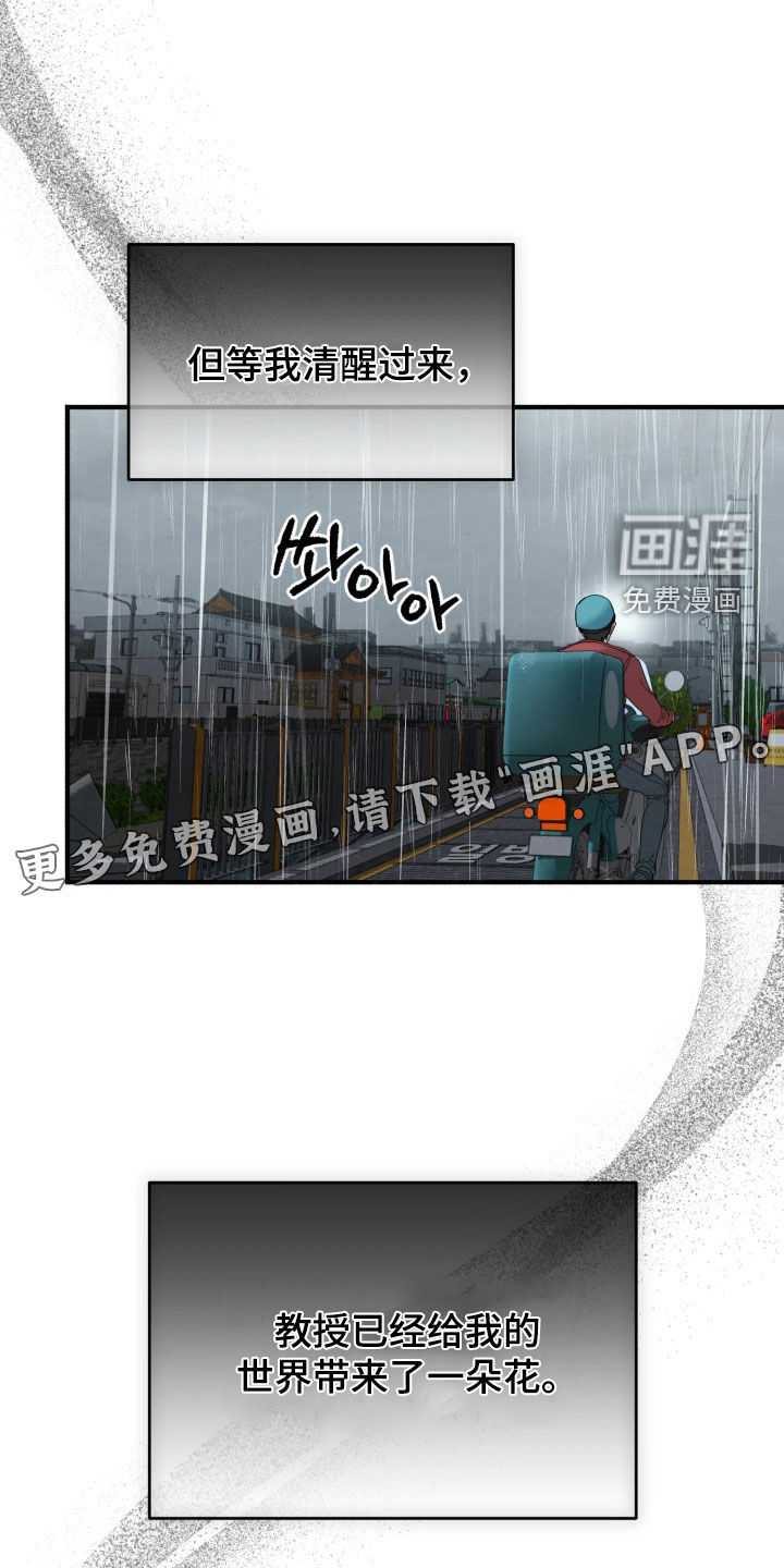 第38话3