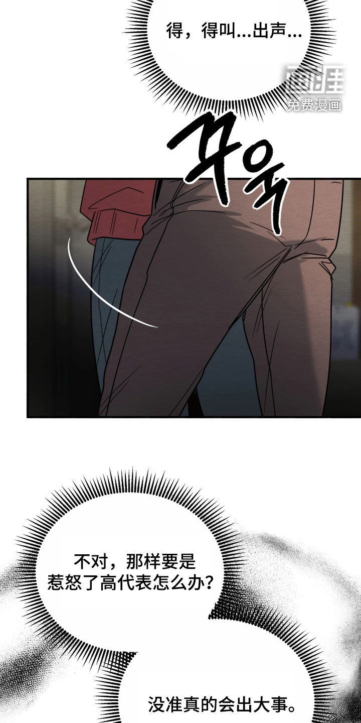 第37话2