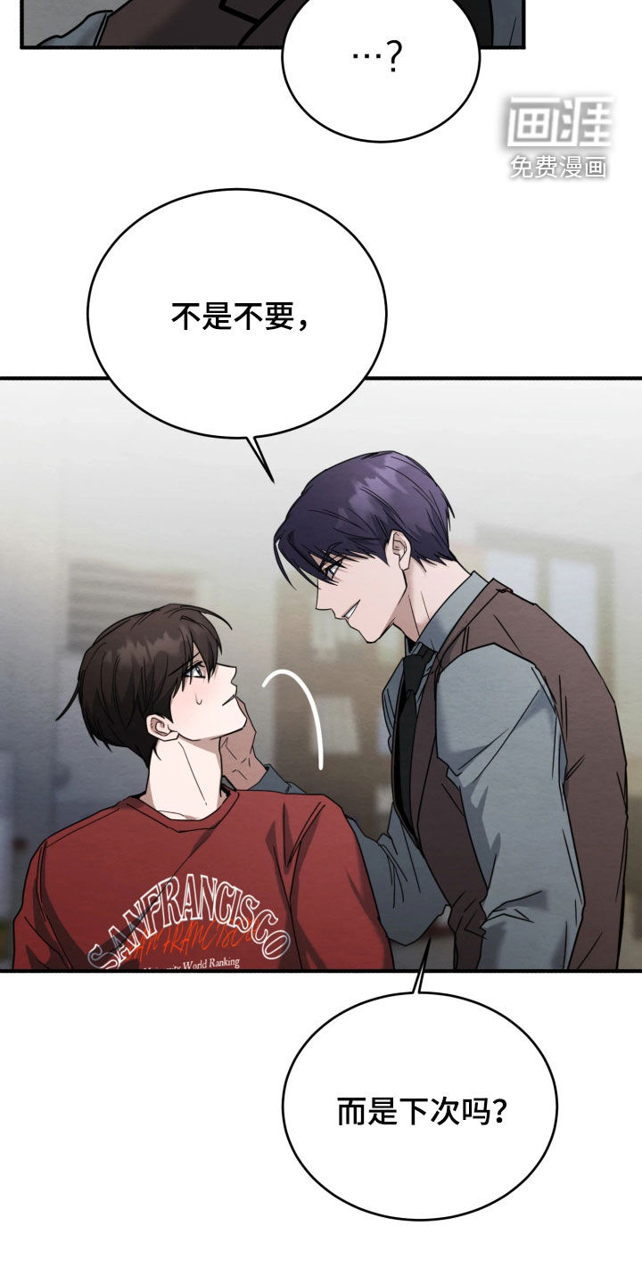 第37话7