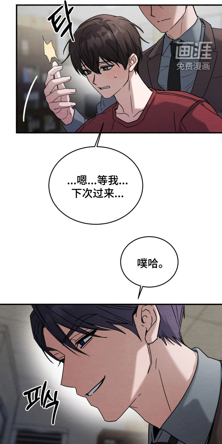 第37话8