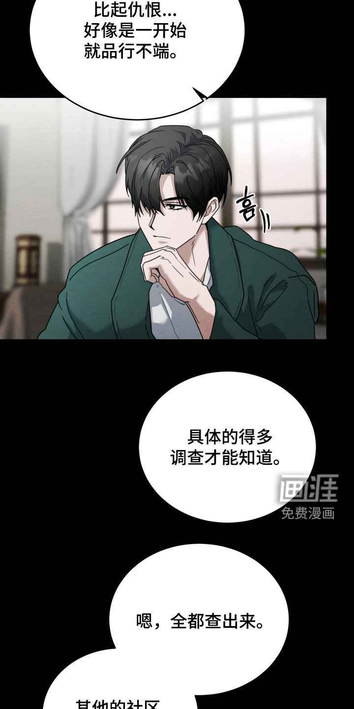 第39话3