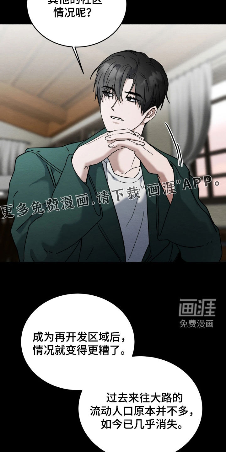 第39话4