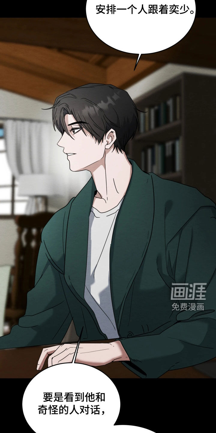 第39话8