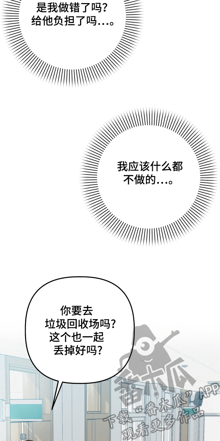 第33话6