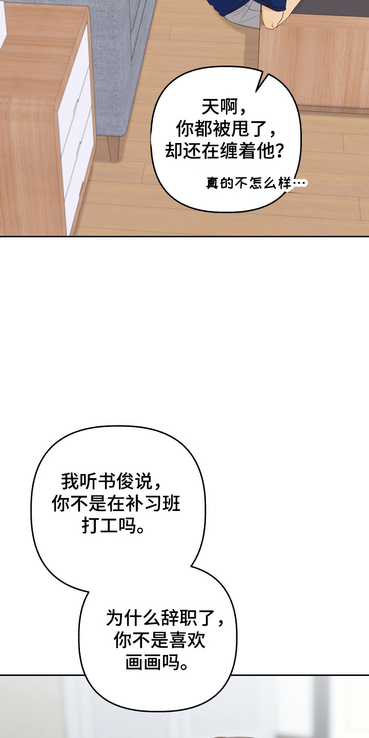 第39话5