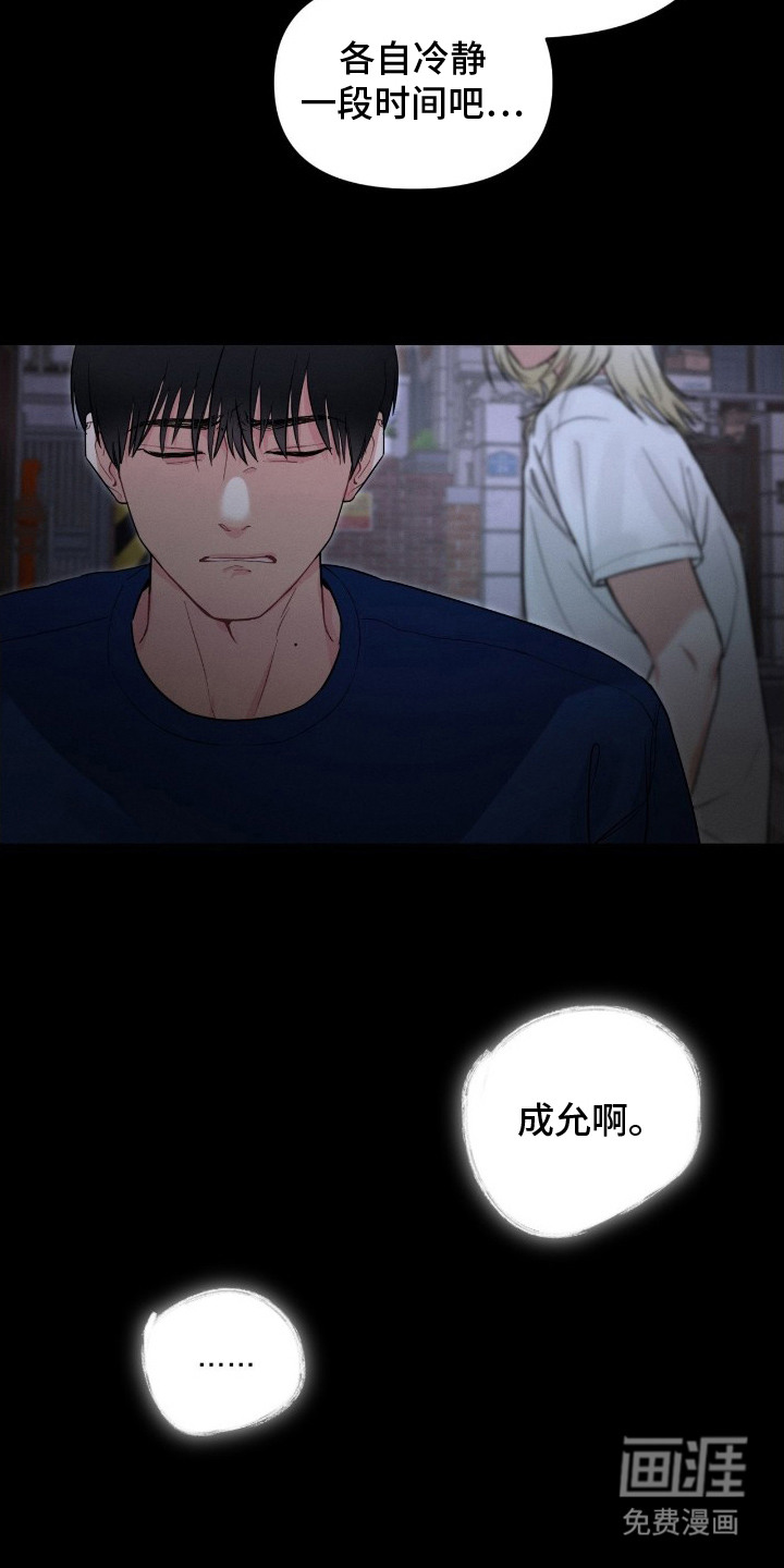 第8话14