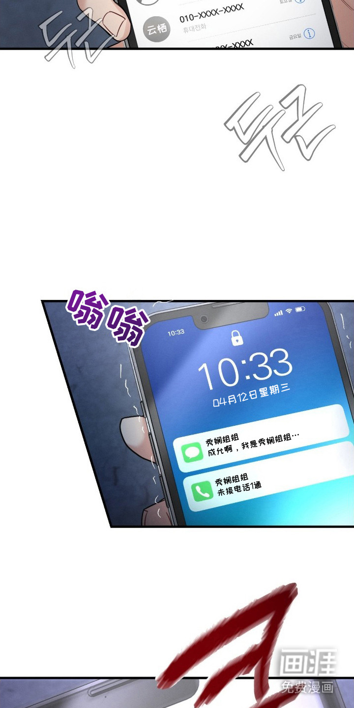 第8话7
