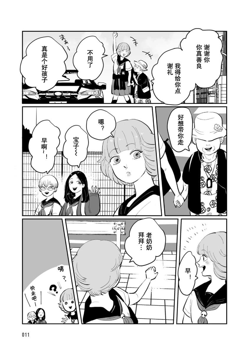 第1话10