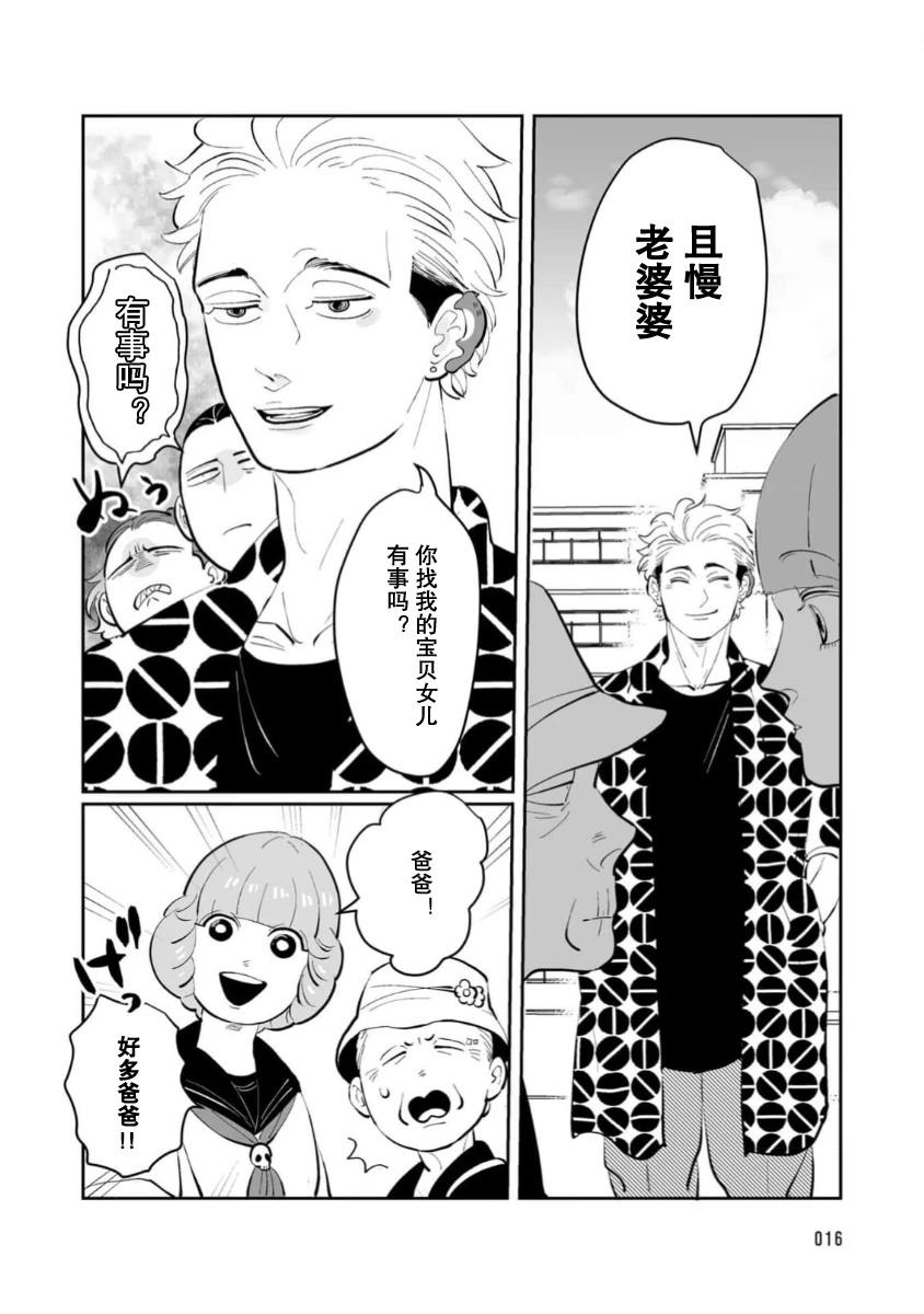第1话15