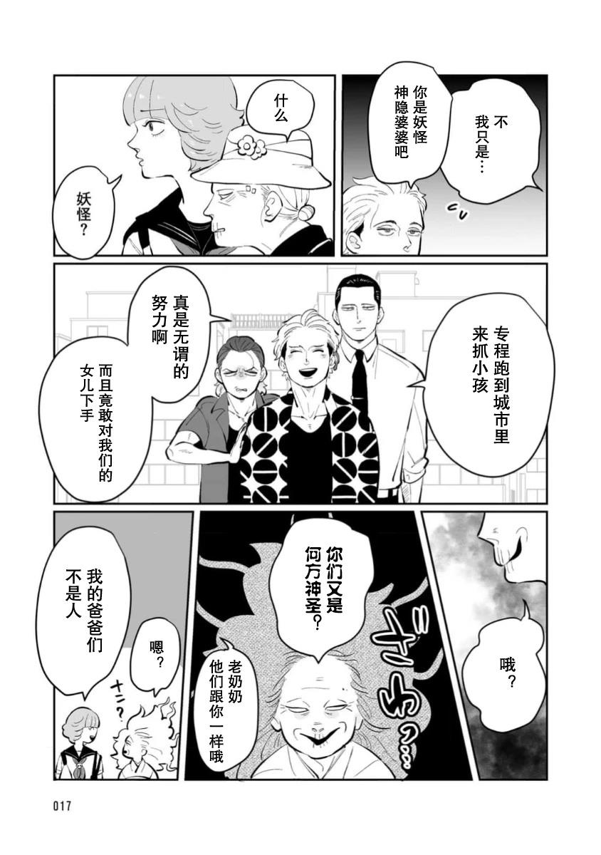 第1话16