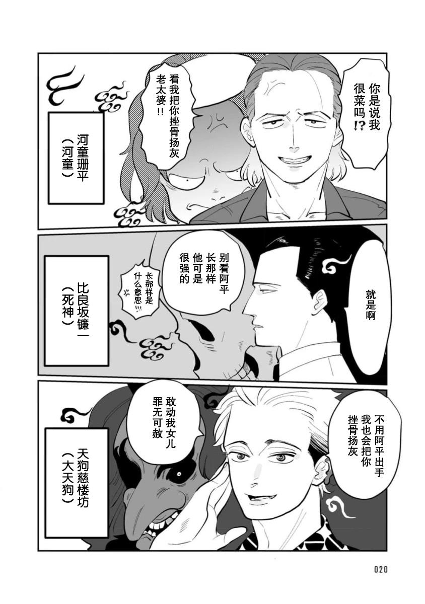 第1话18