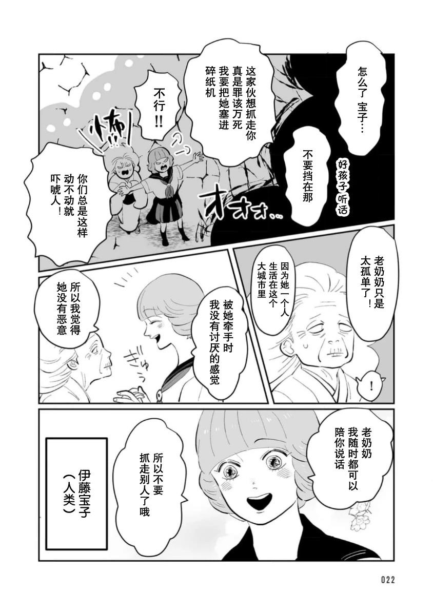 第1话20
