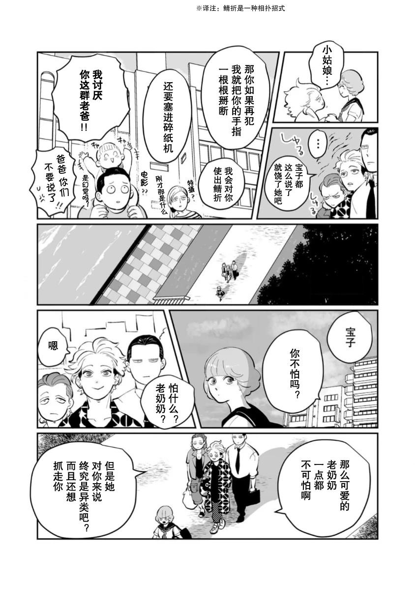 第1话21