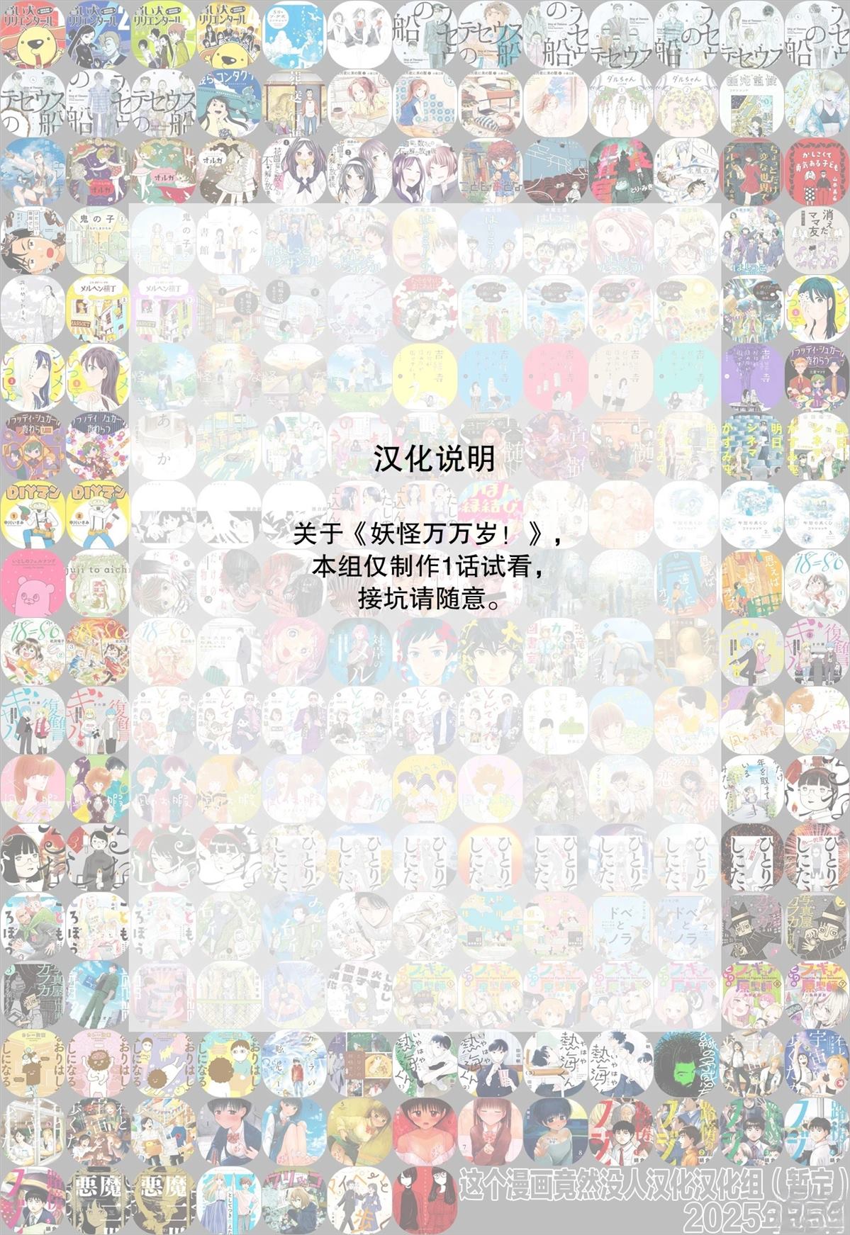 第1话23