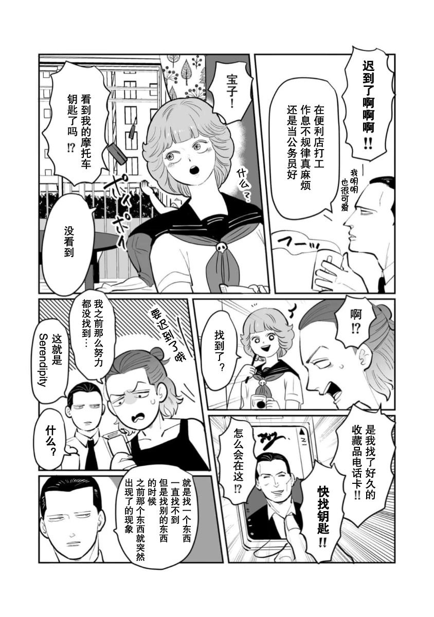 第1话5