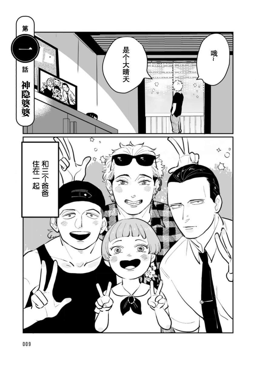 第1话8