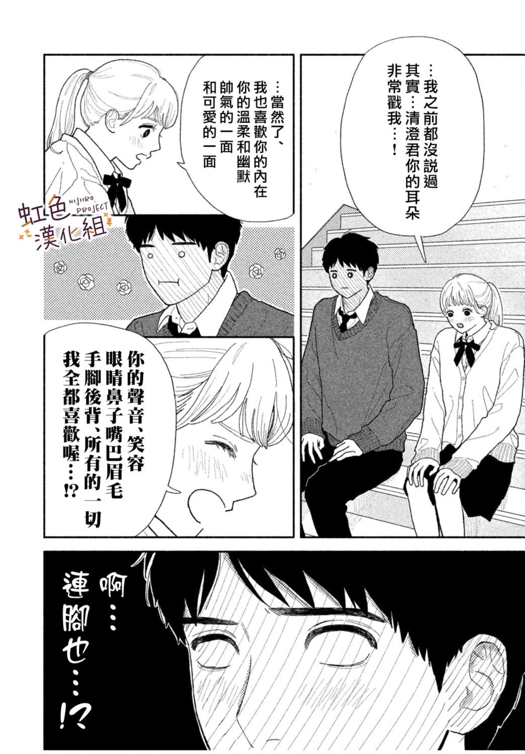 第1话13